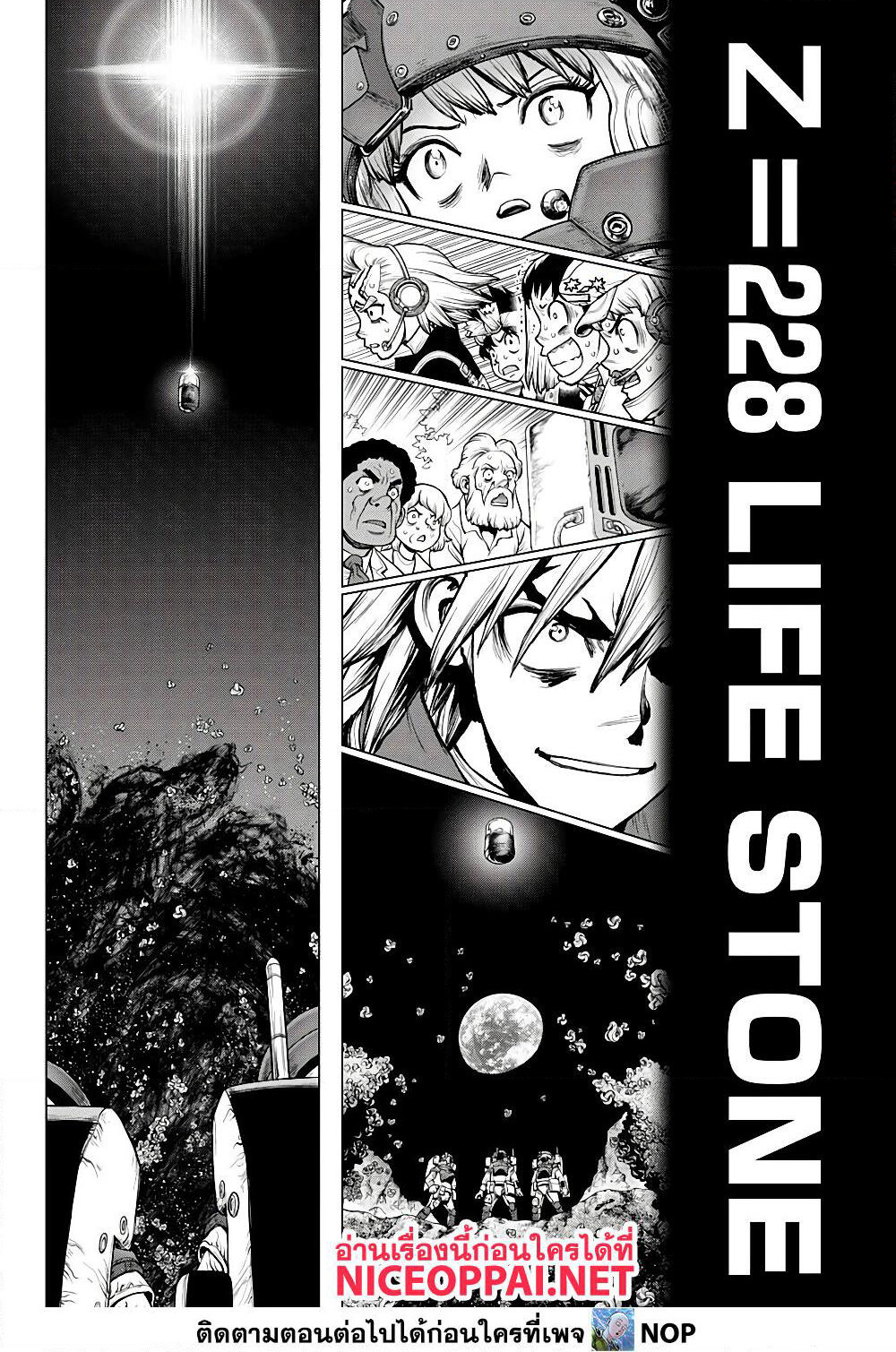 Dr.Stone page 8