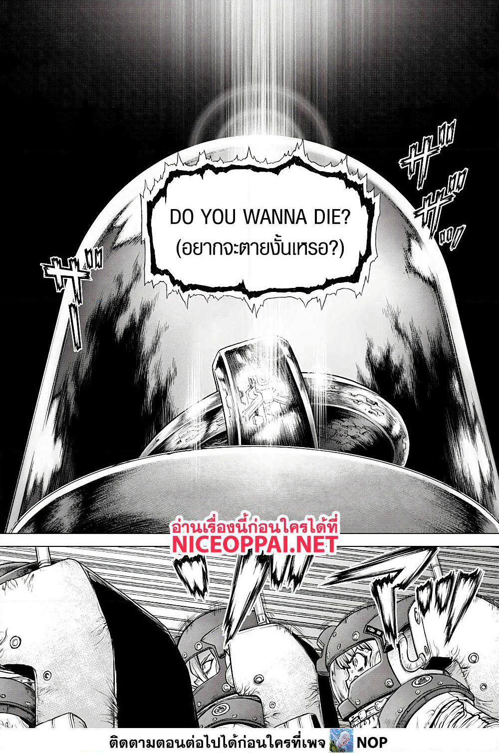 Dr.Stone page 9
