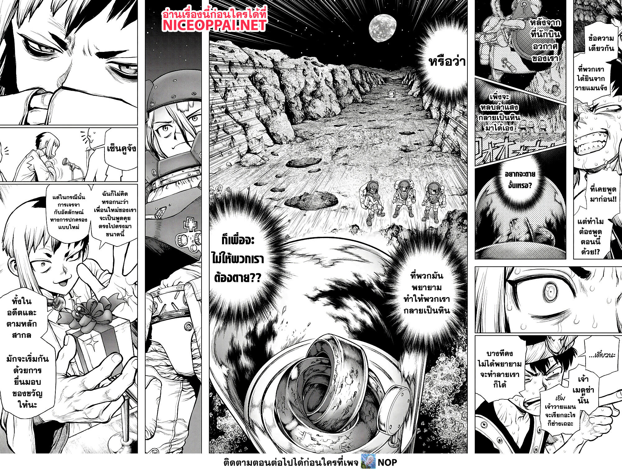 Dr.Stone page 10