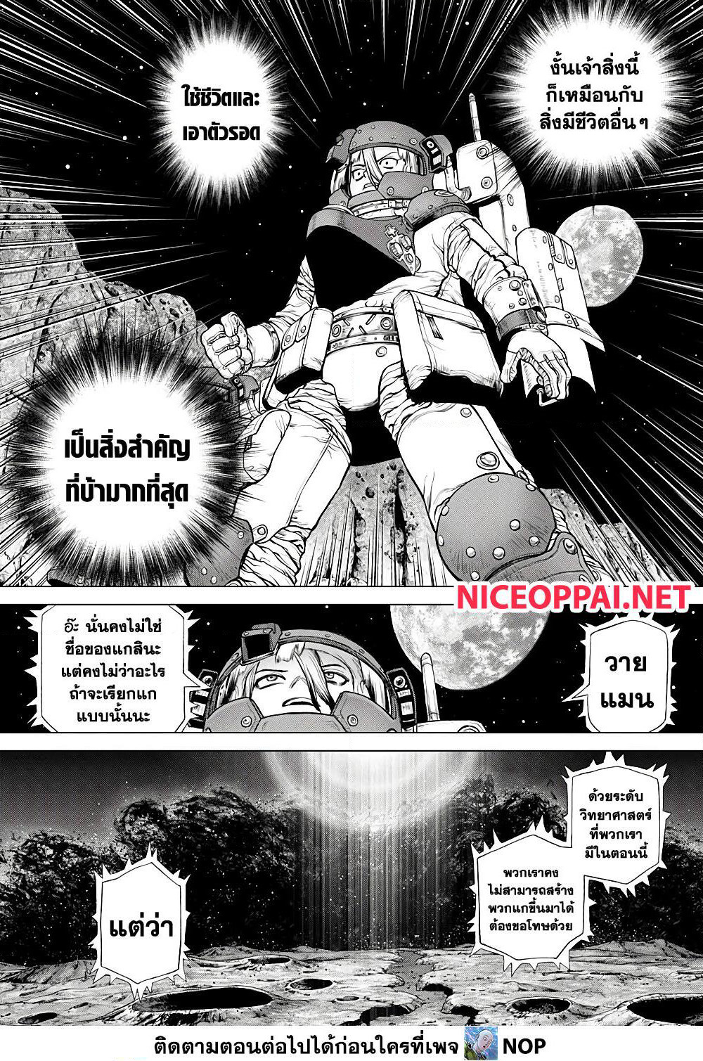 Dr.Stone page 12