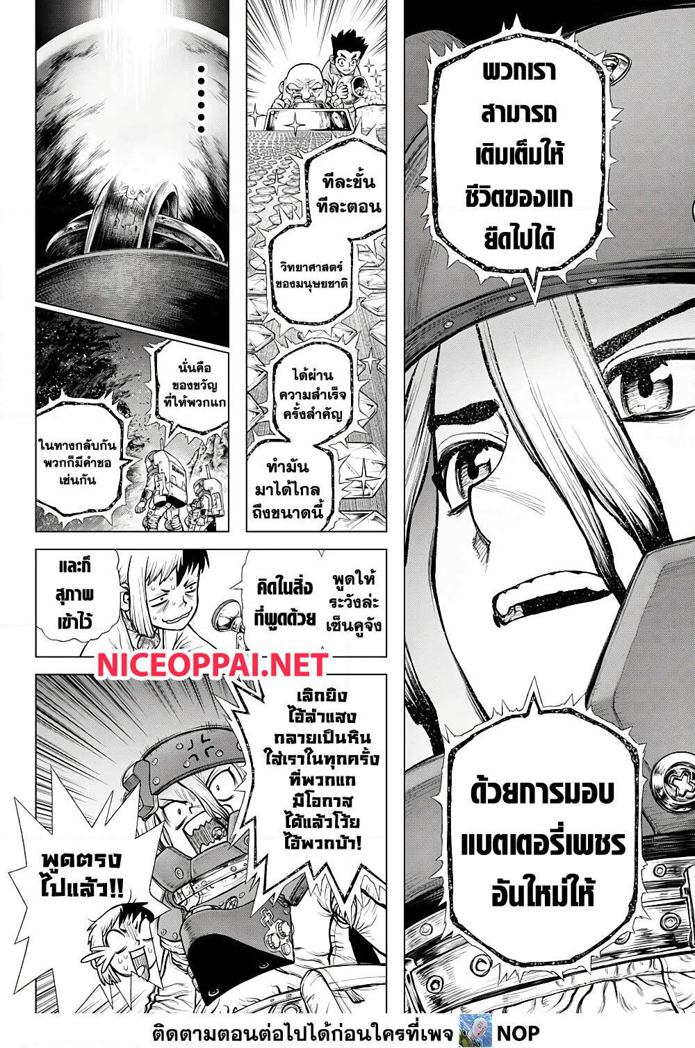 Dr.Stone page 13