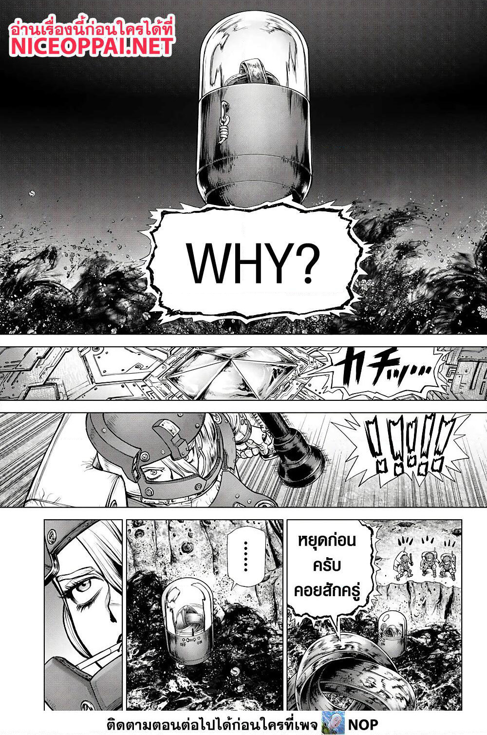 Dr.Stone page 14