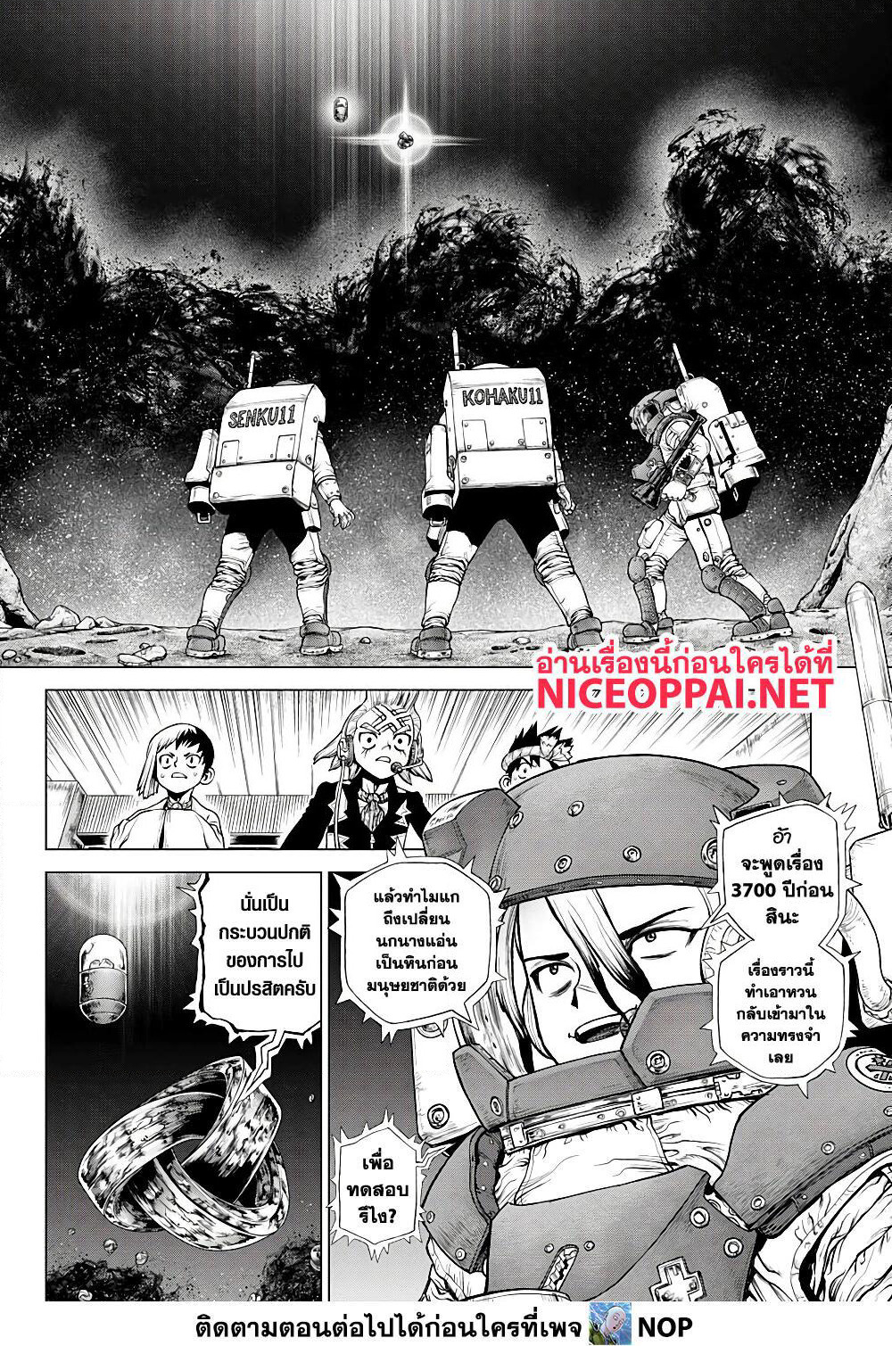 Dr.Stone page 5