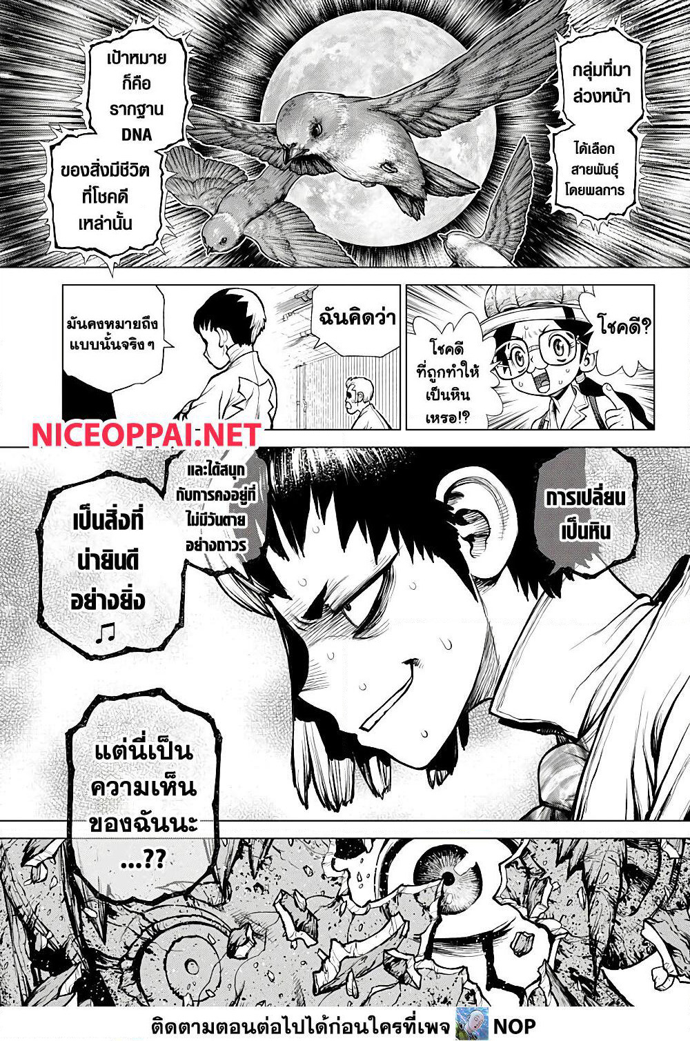 Dr.Stone page 6