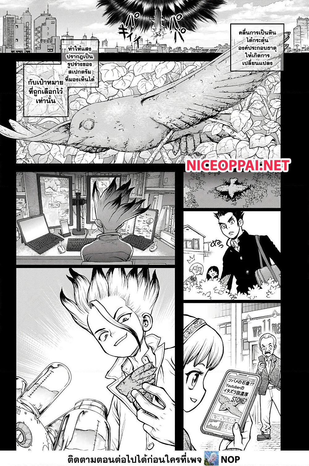 Dr.Stone page 7