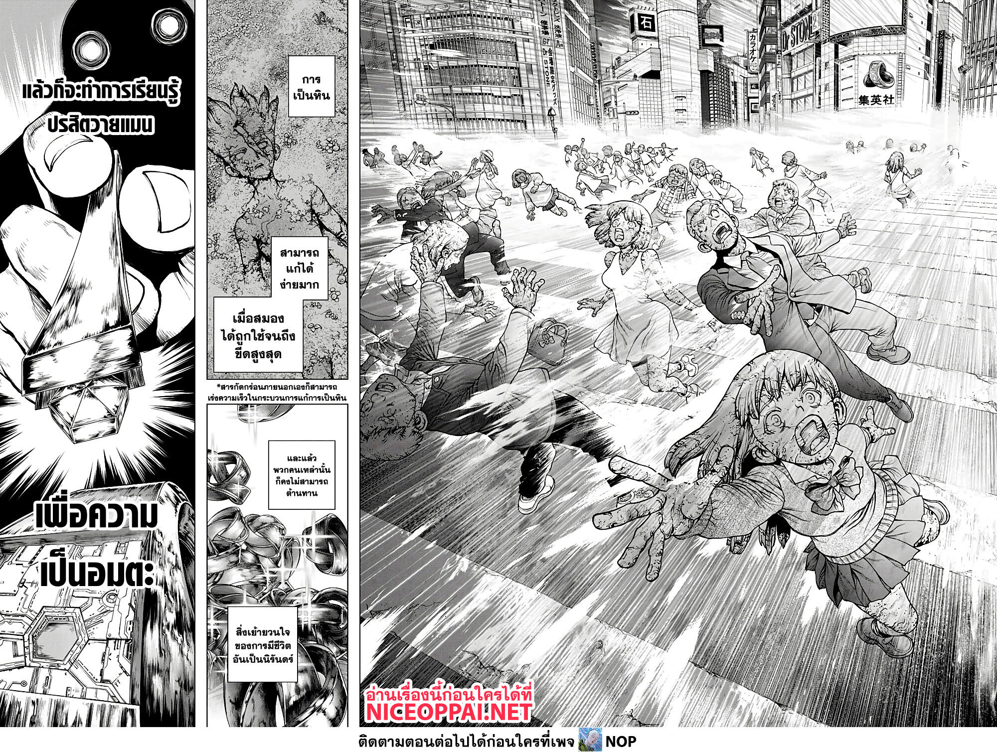 Dr.Stone page 9
