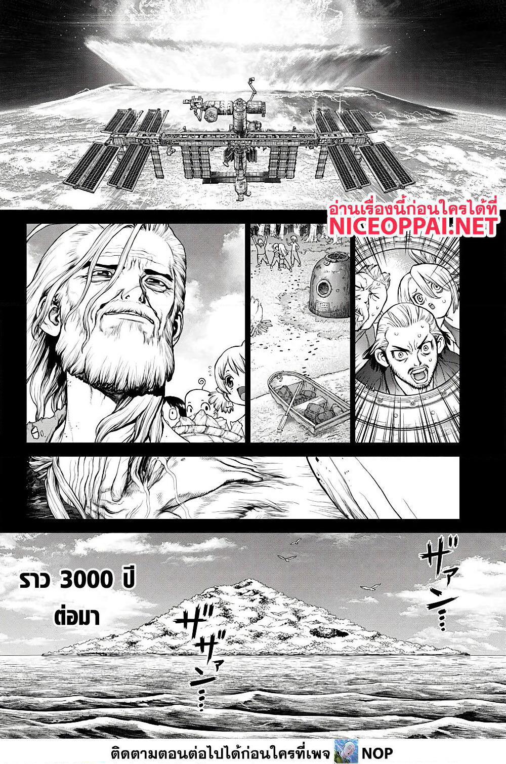Dr.Stone page 10