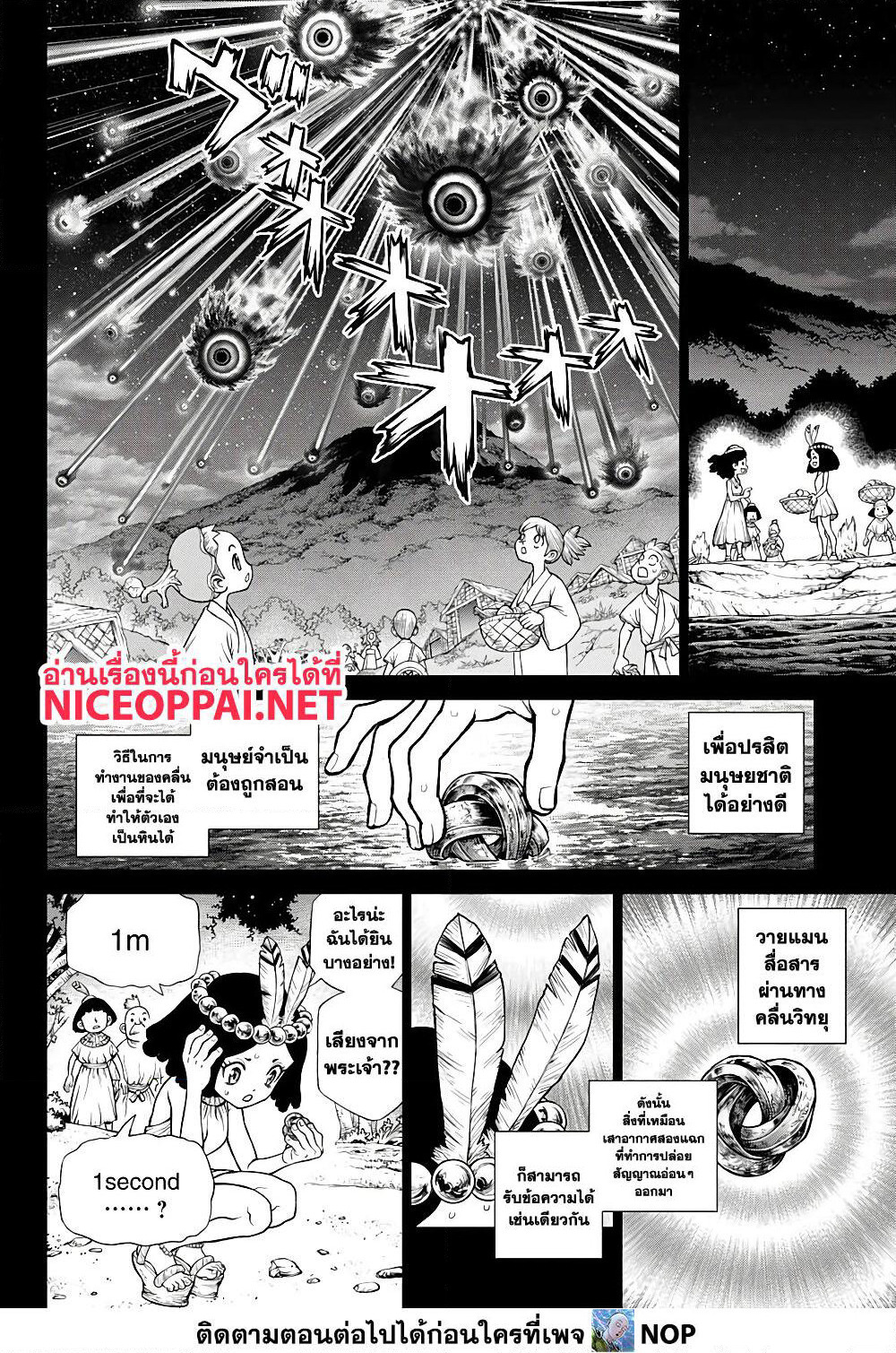 Dr.Stone page 12