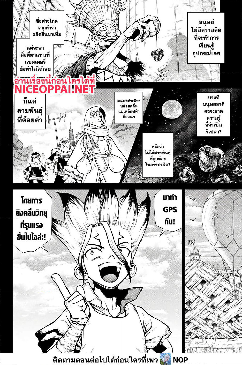 Dr.Stone page 16