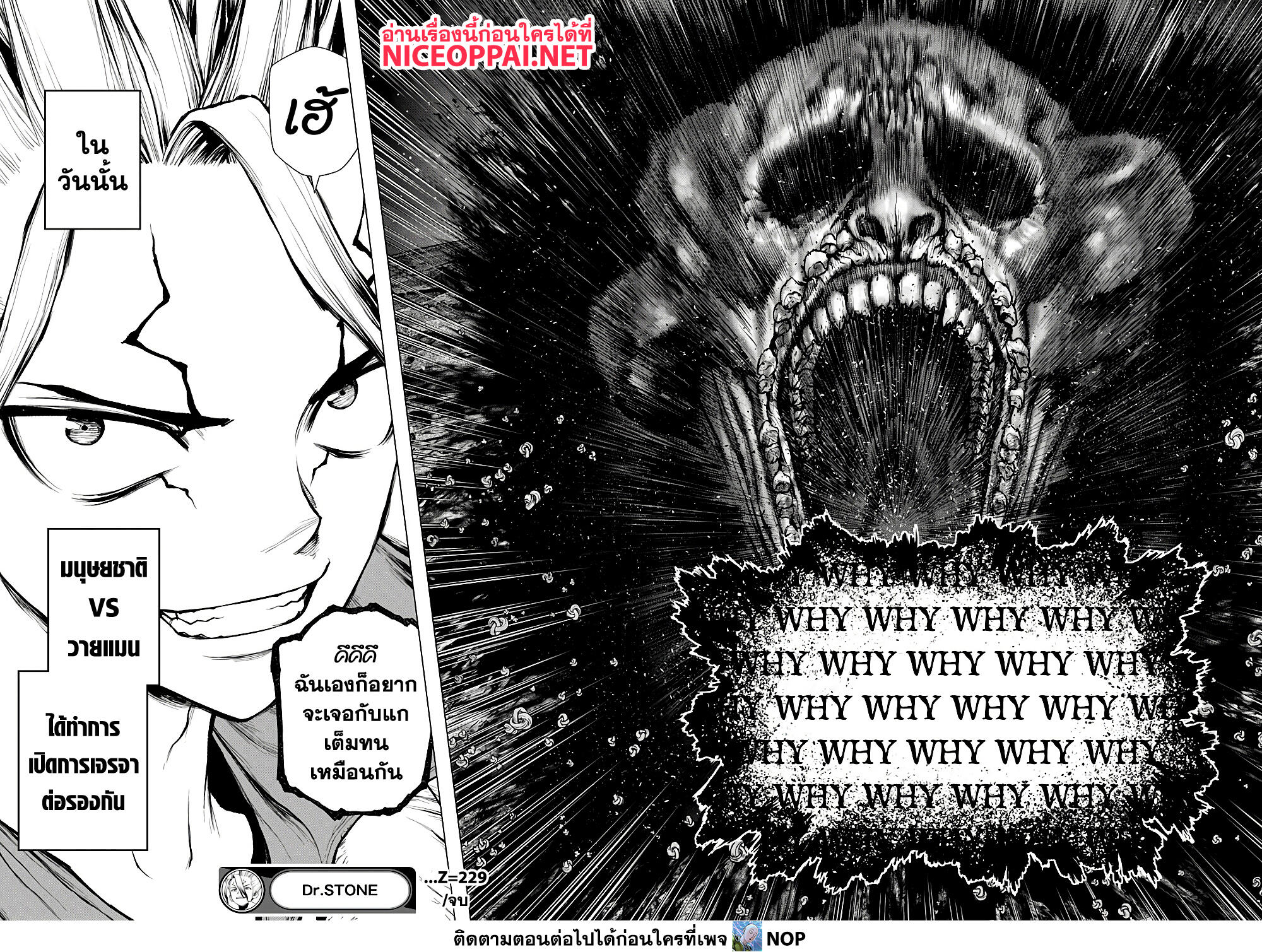 Dr.Stone page 18
