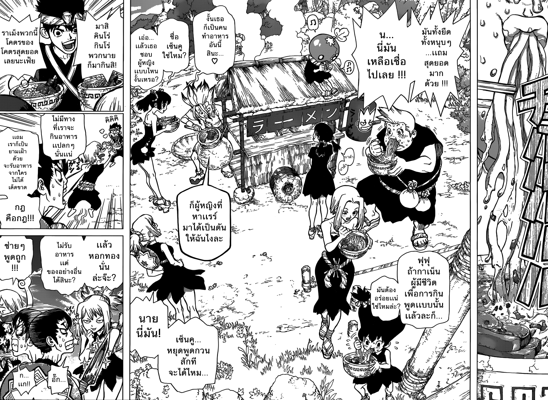 Dr.Stone page 4