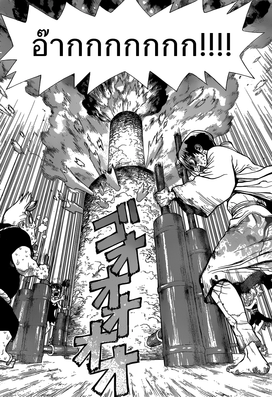 Dr.Stone page 11