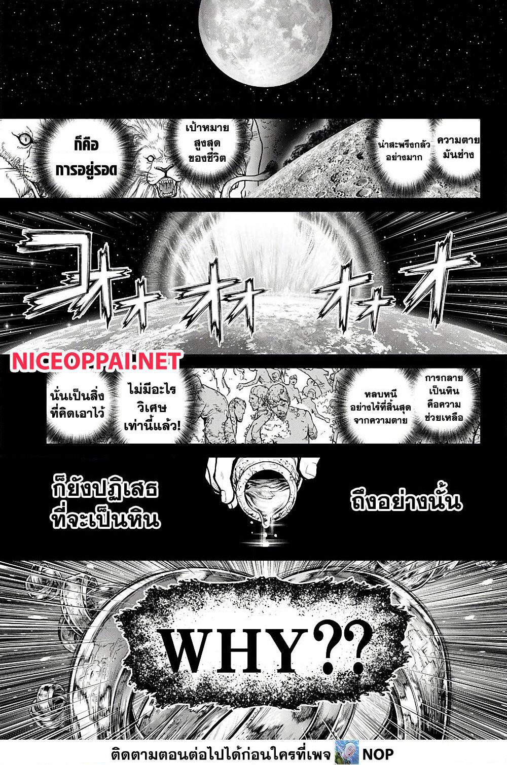 Dr.Stone page 4