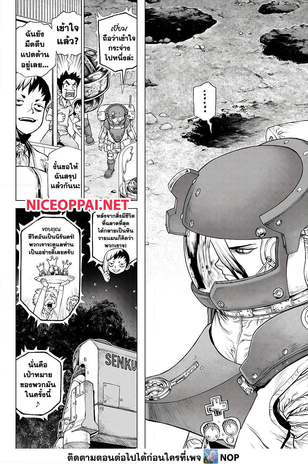 Dr.Stone page 11