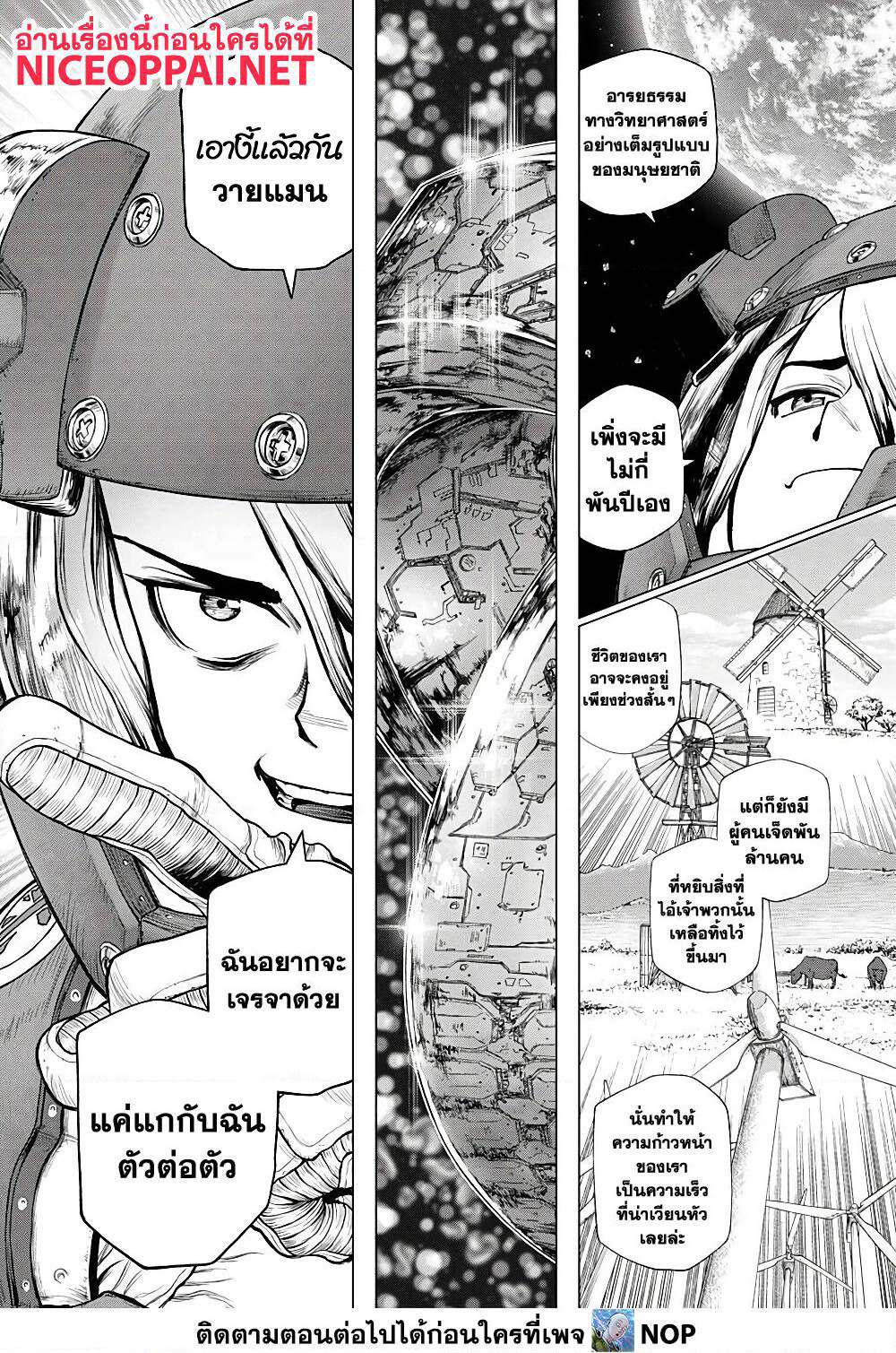 Dr.Stone page 14