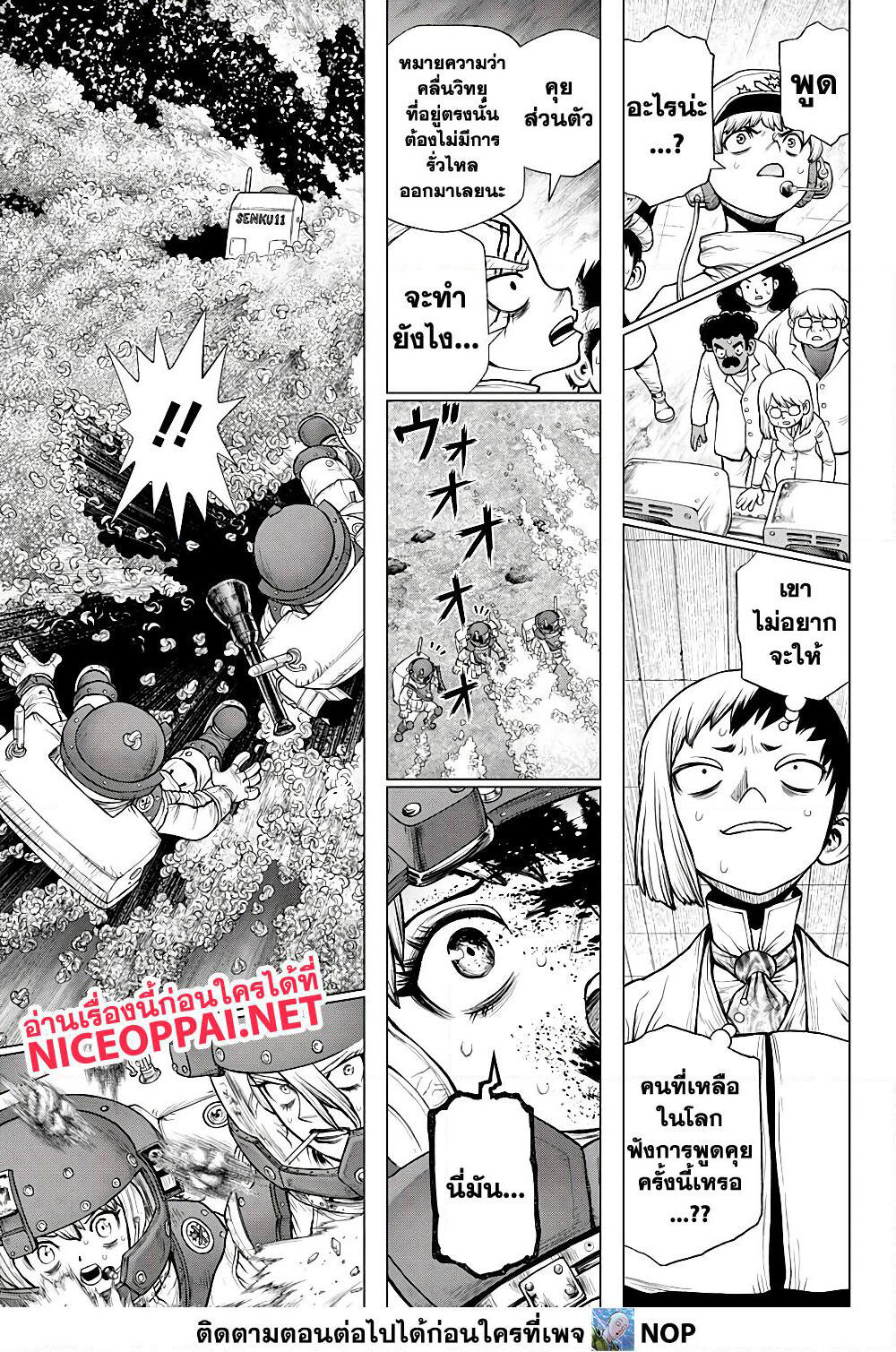 Dr.Stone page 15