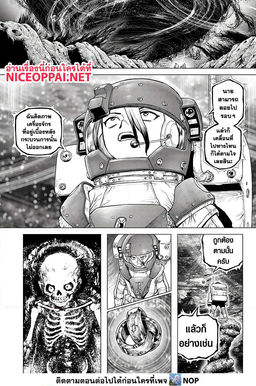 Dr.Stone page 5