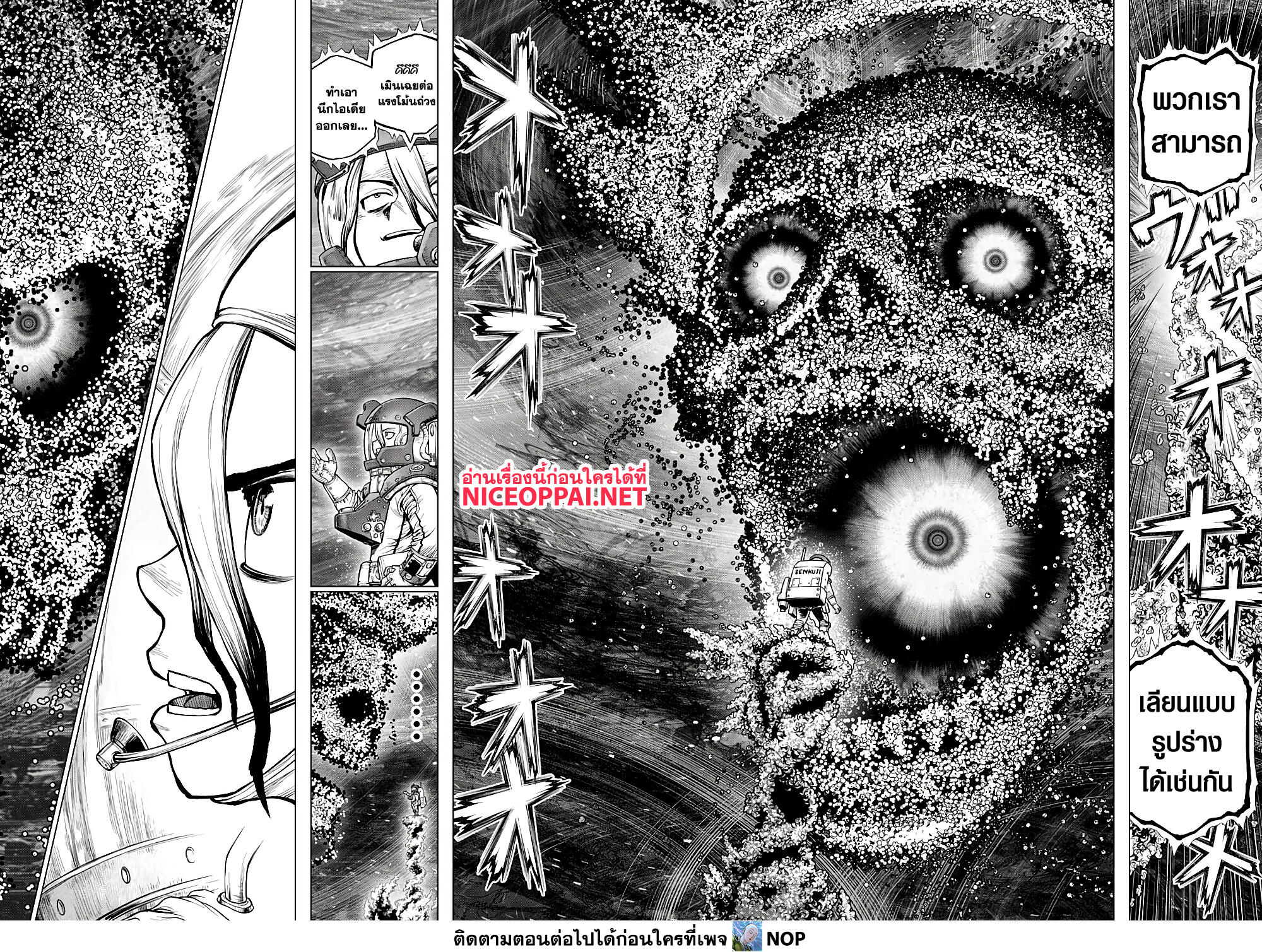 Dr.Stone page 6