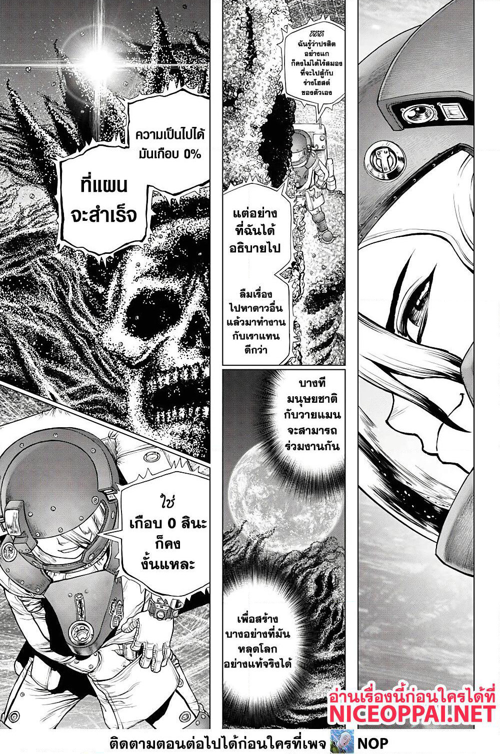 Dr.Stone page 10