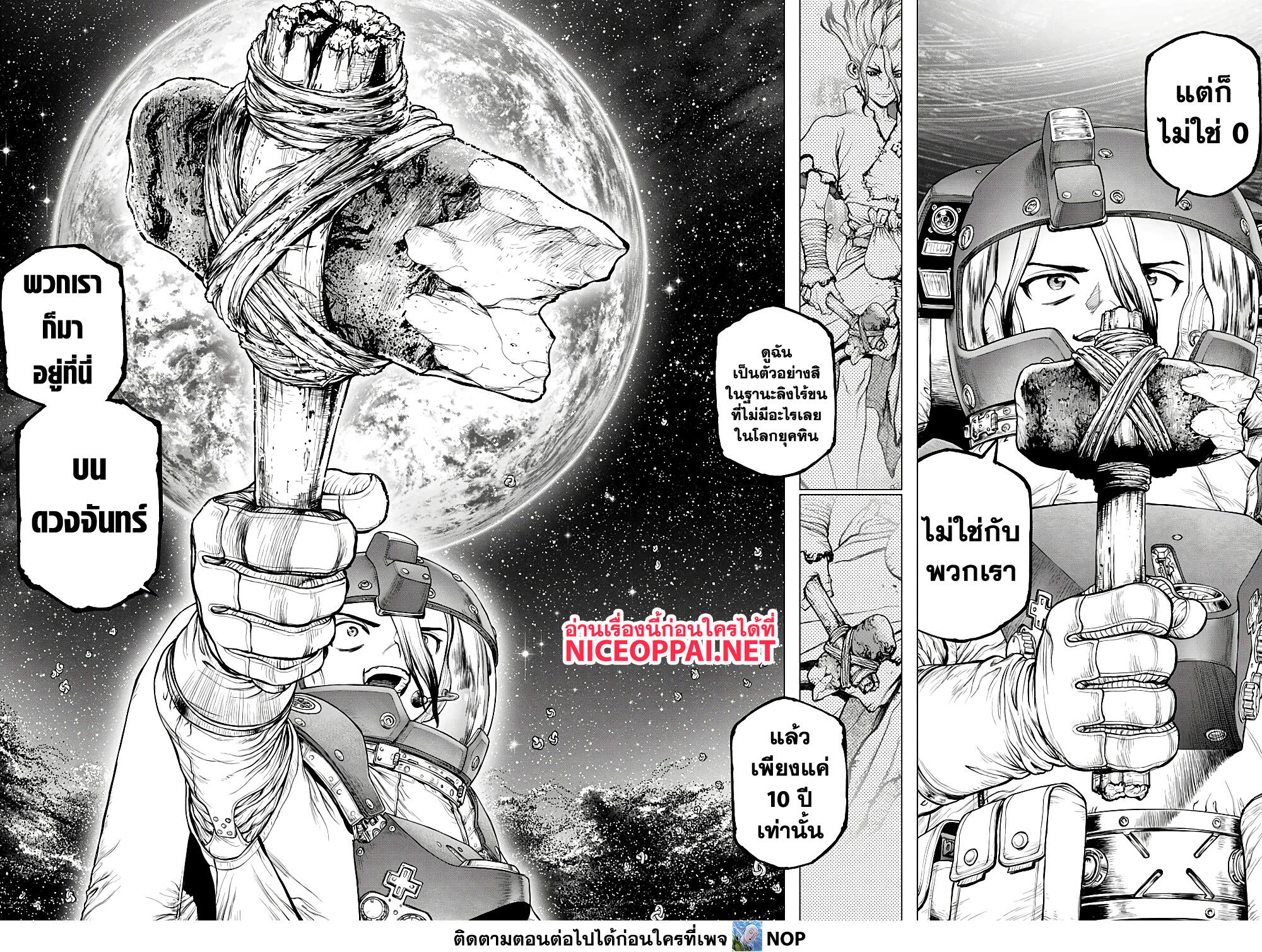 Dr.Stone page 11