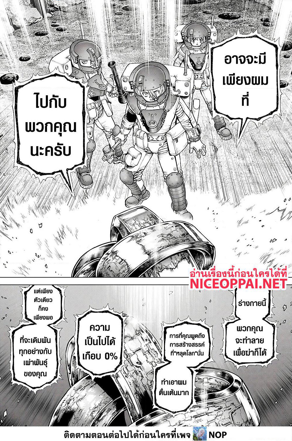 Dr.Stone page 14
