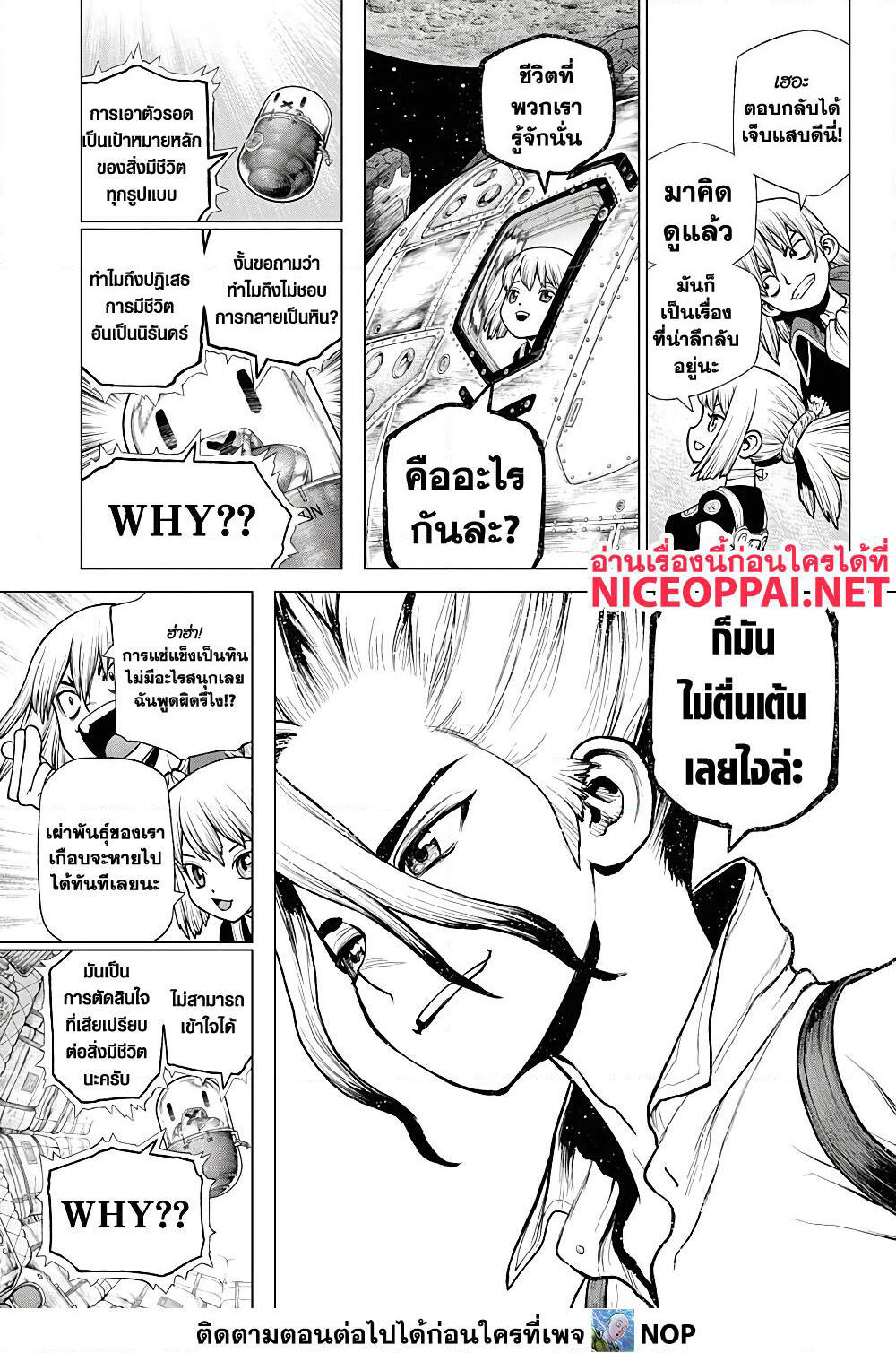 Dr.Stone page 17