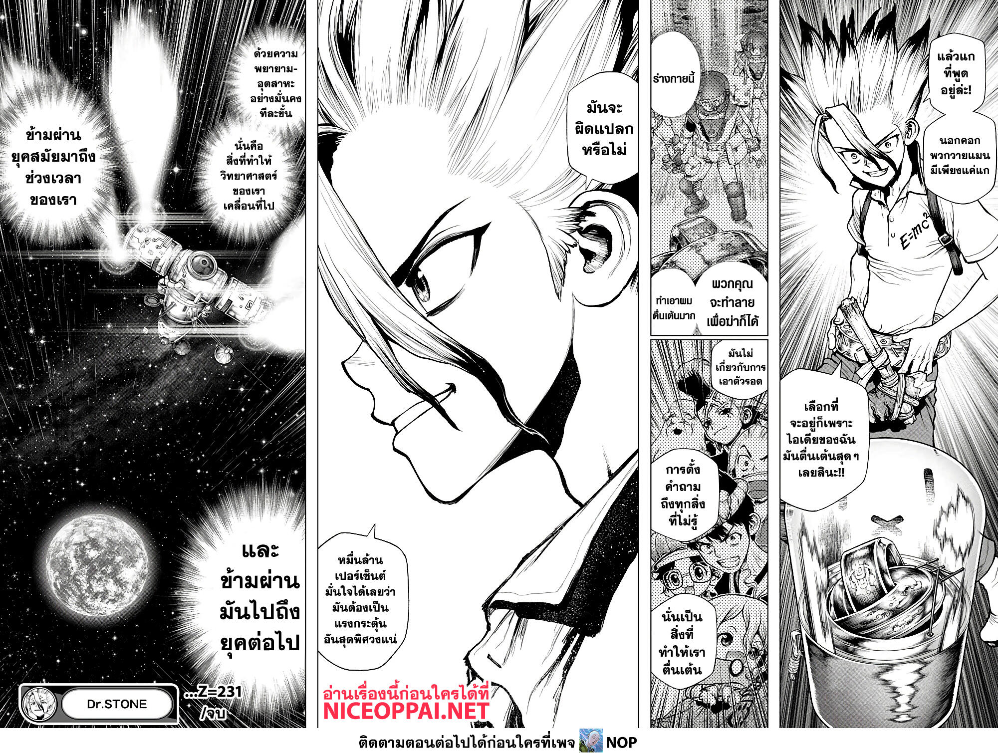 Dr.Stone page 18