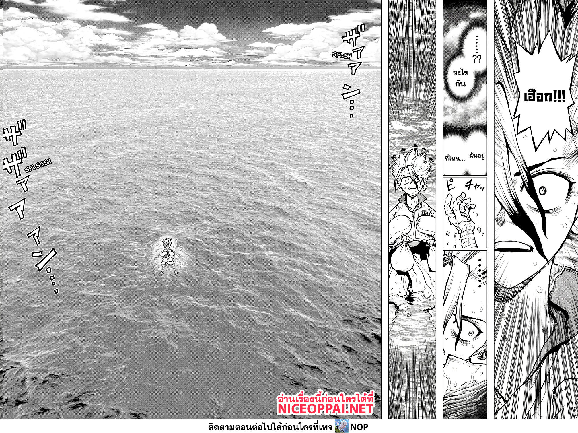 Dr.Stone page 2