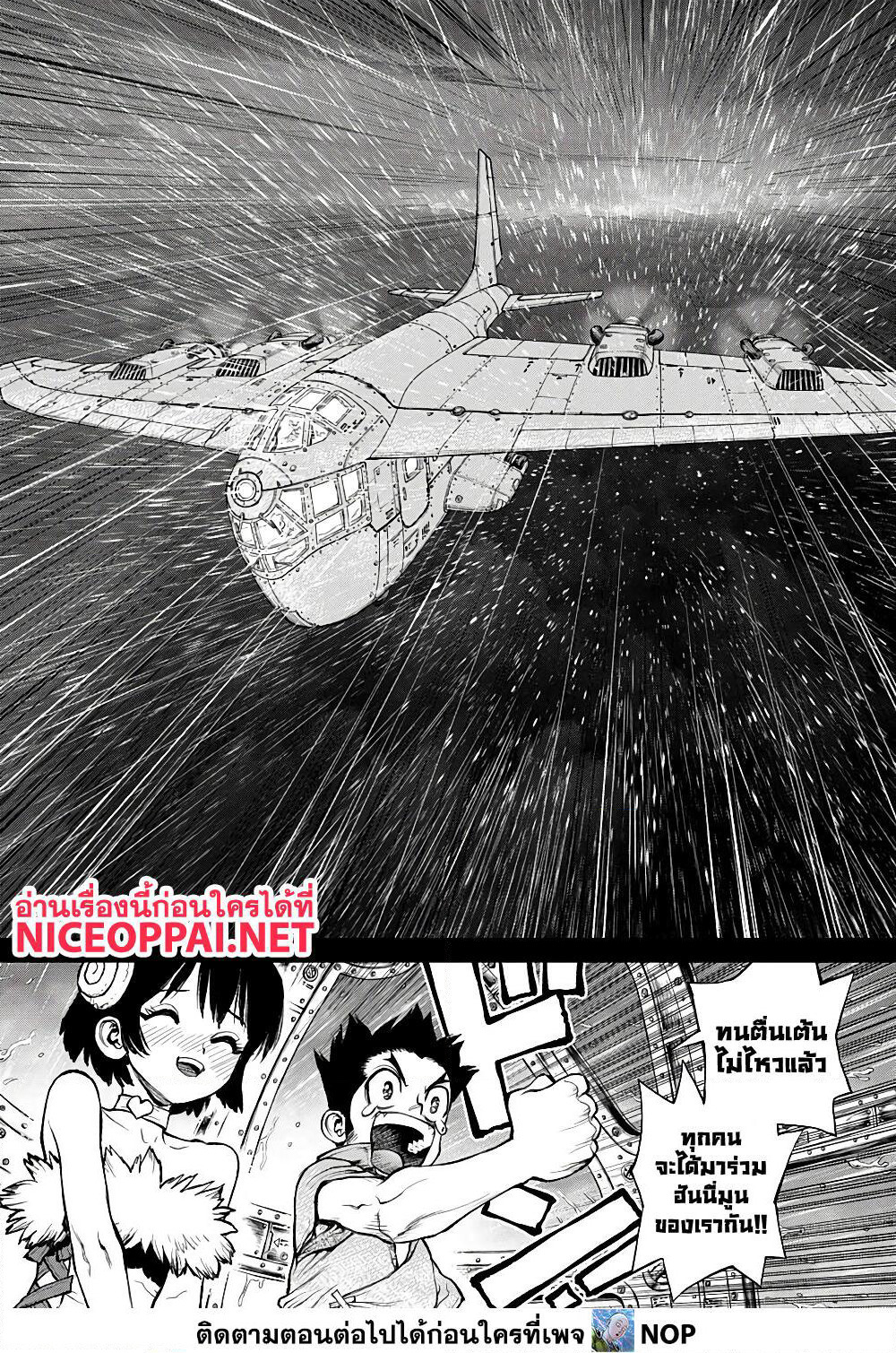 Dr.Stone page 9