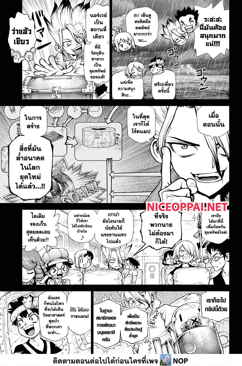Dr.Stone page 10