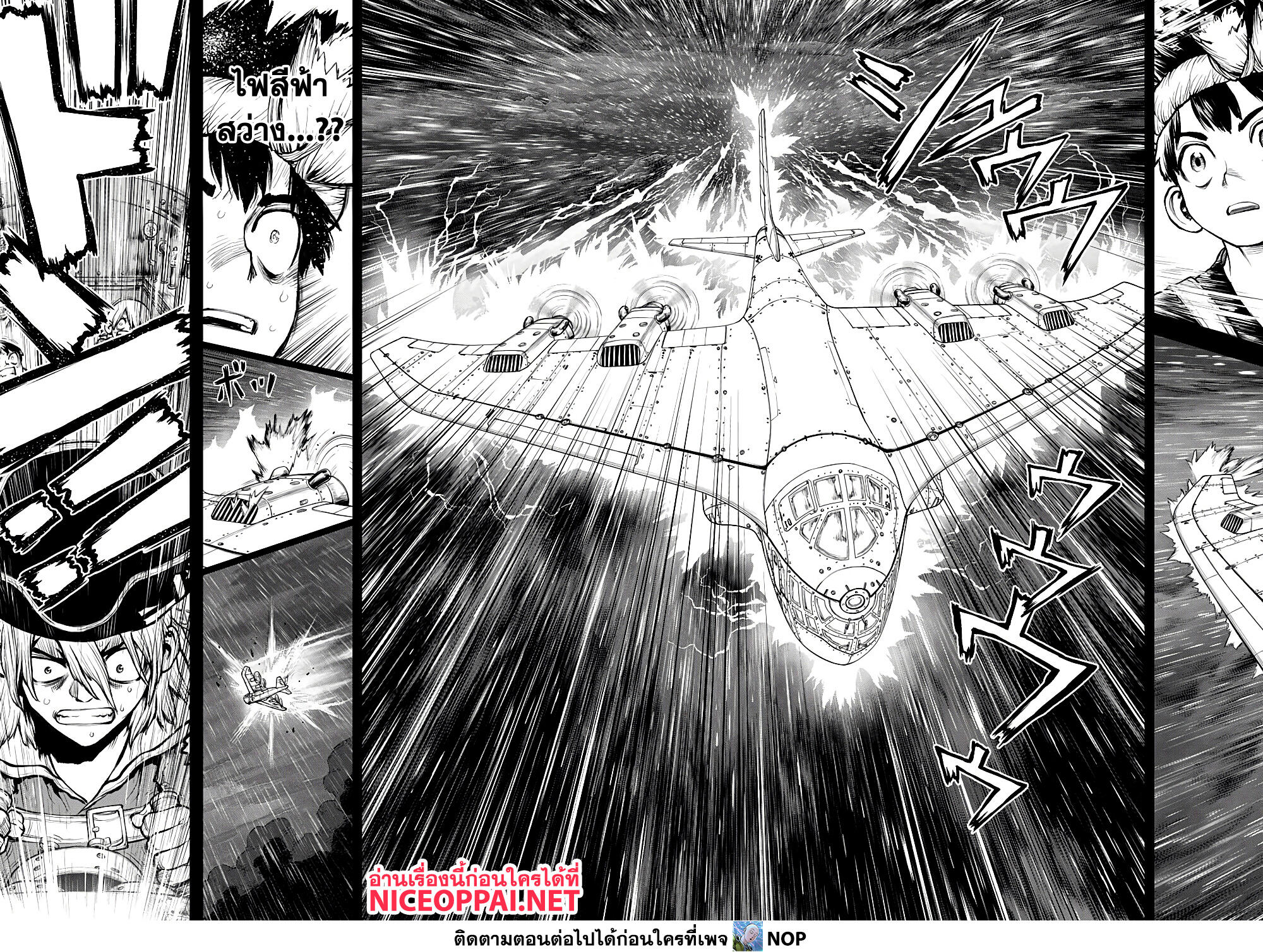 Dr.Stone page 11