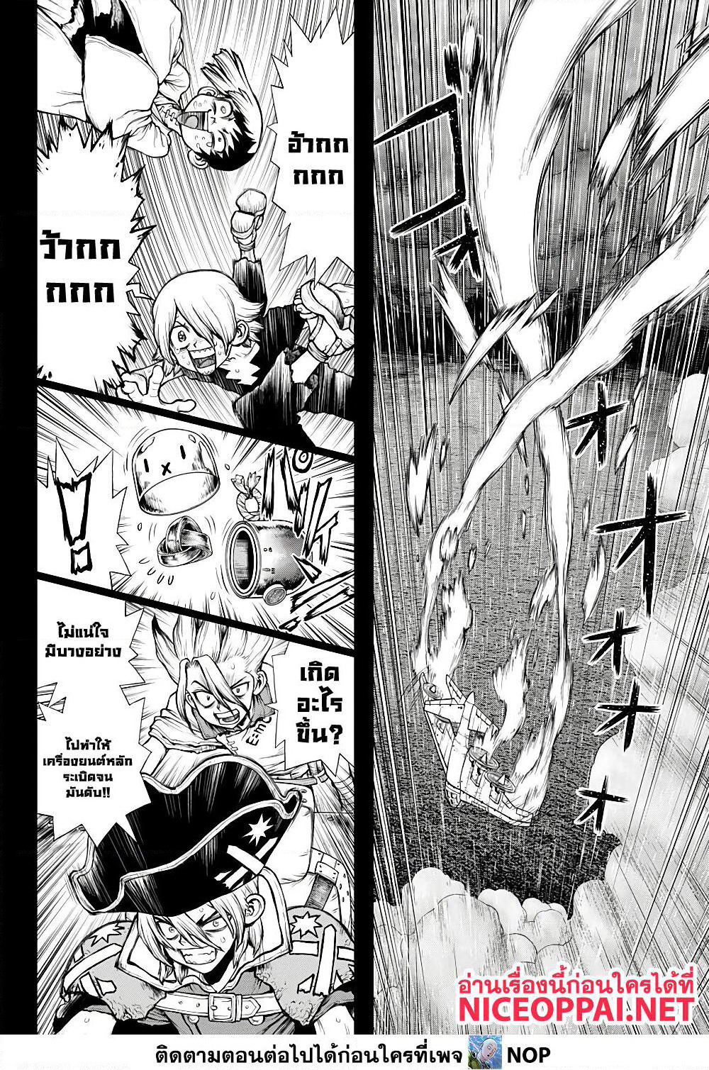 Dr.Stone page 12
