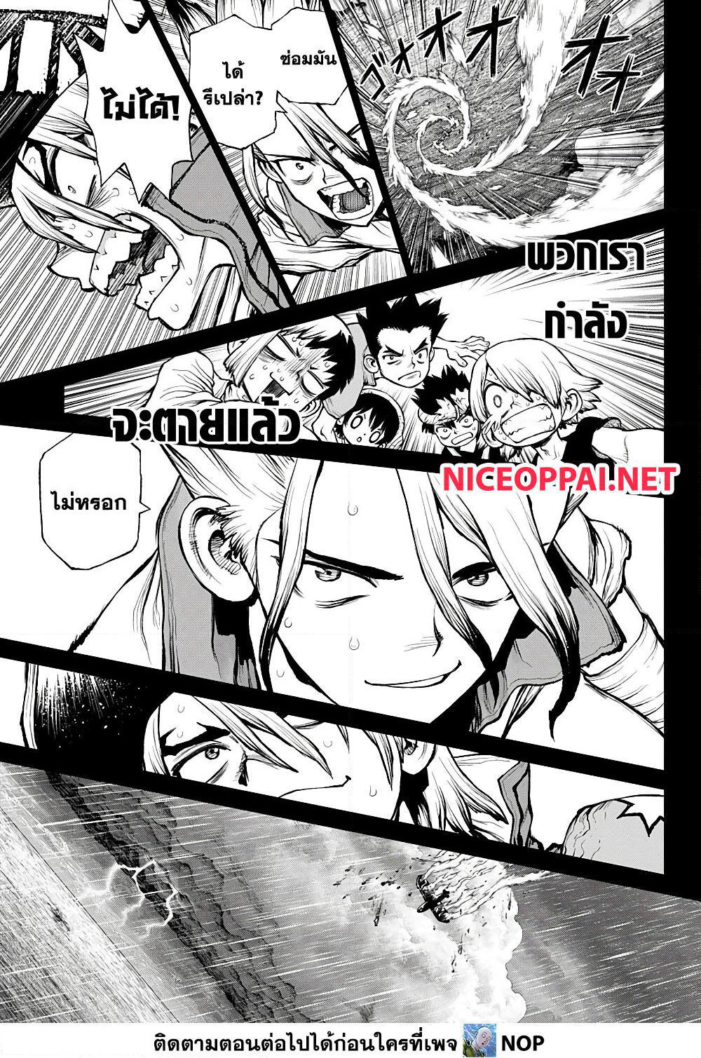 Dr.Stone page 13