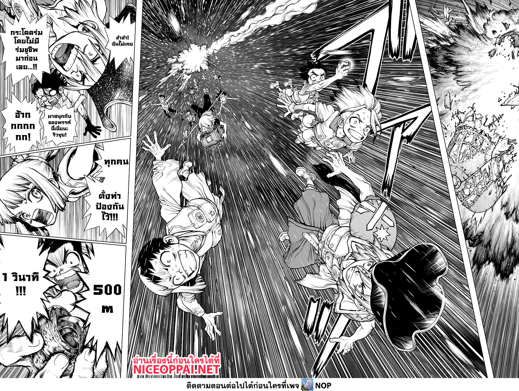 Dr.Stone page 14