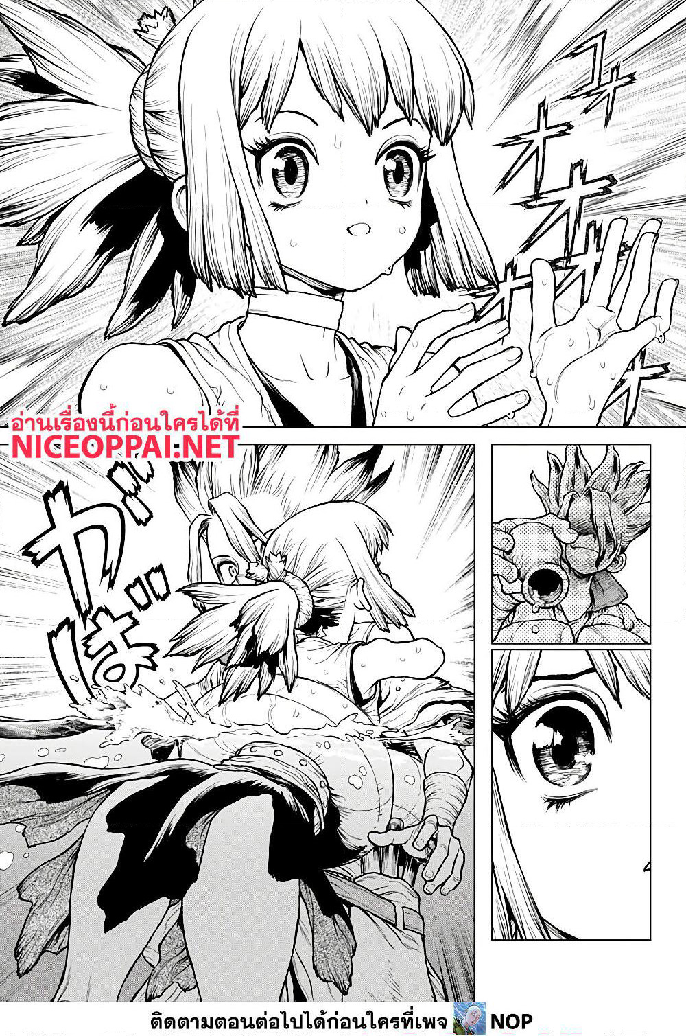 Dr.Stone page 18