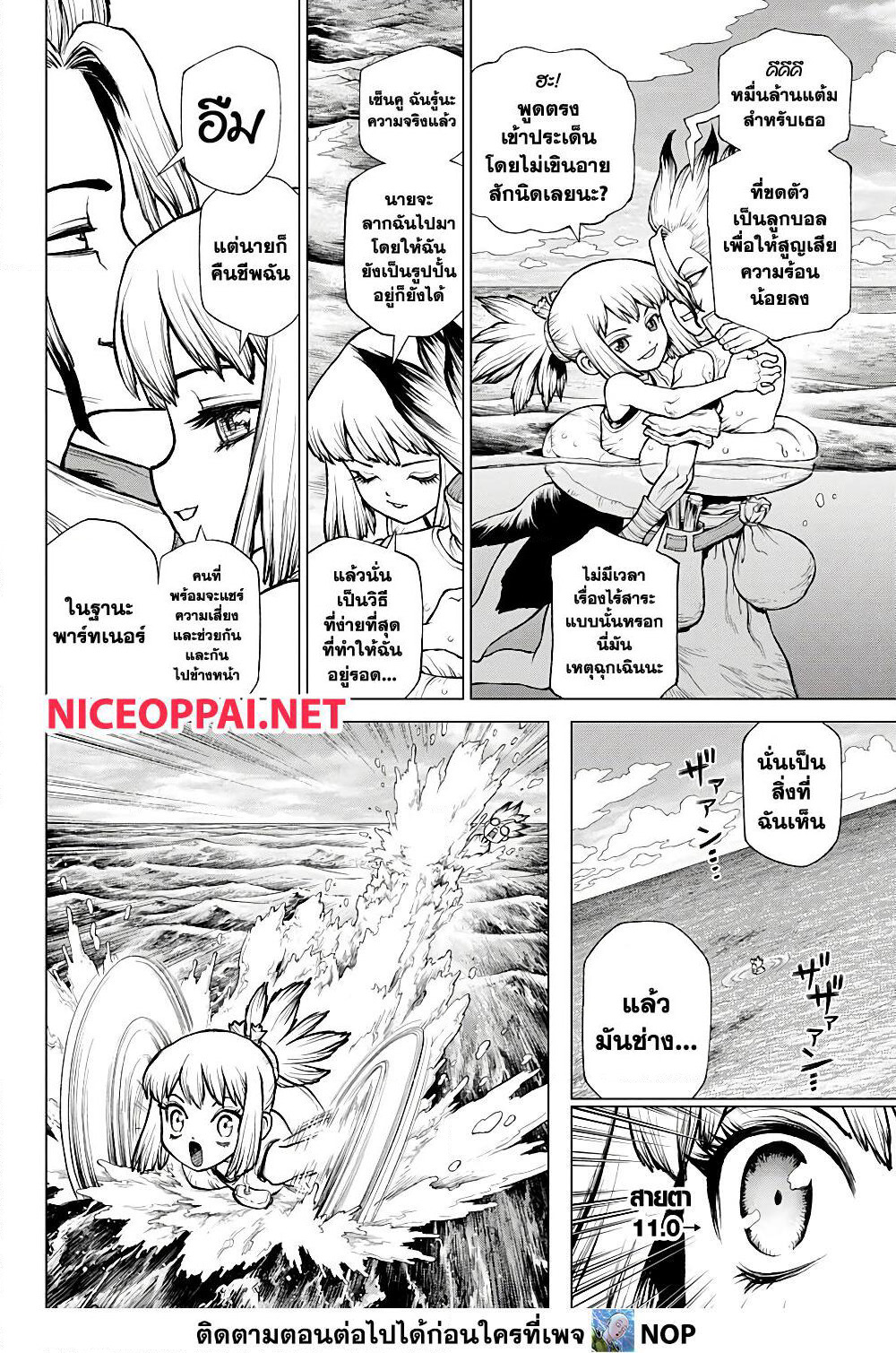 Dr.Stone page 19