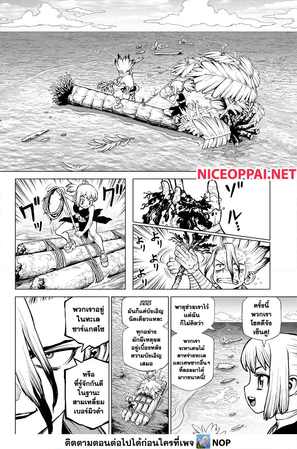 Dr.Stone page 21