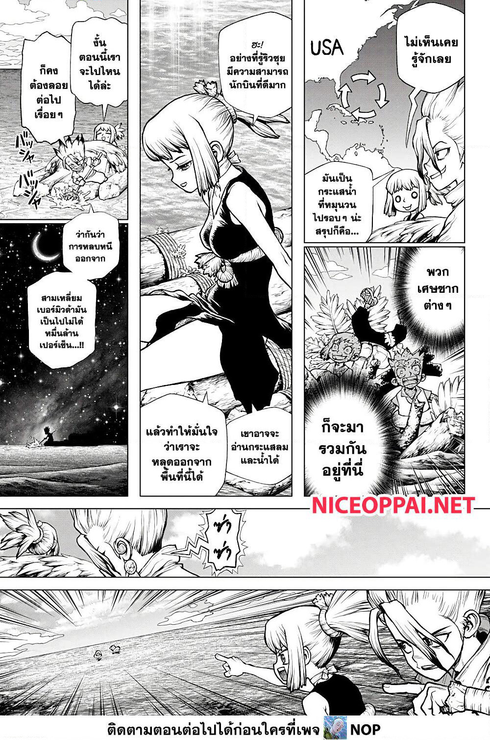 Dr.Stone page 22