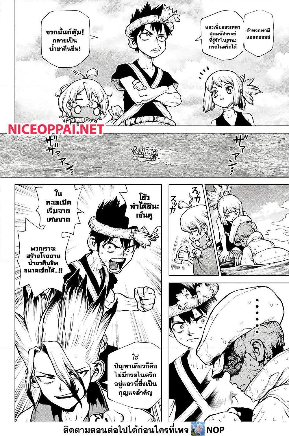Dr.Stone page 25