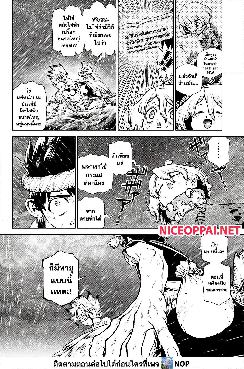Dr.Stone page 27