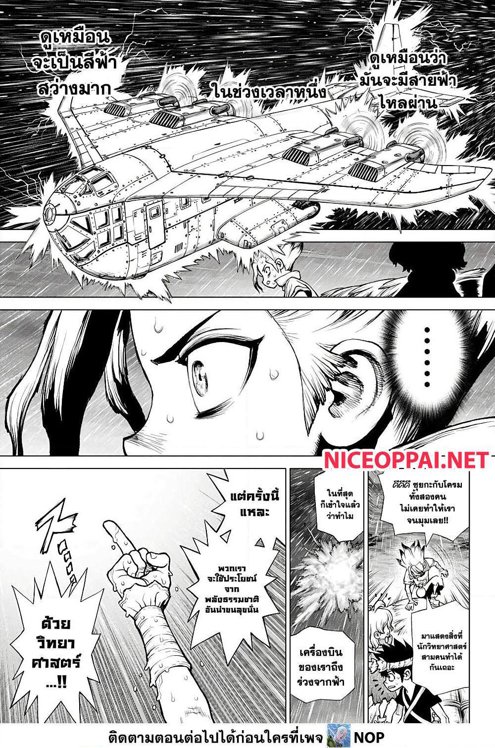 Dr.Stone page 28
