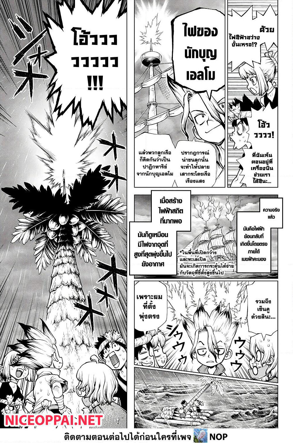 Dr.Stone page 30