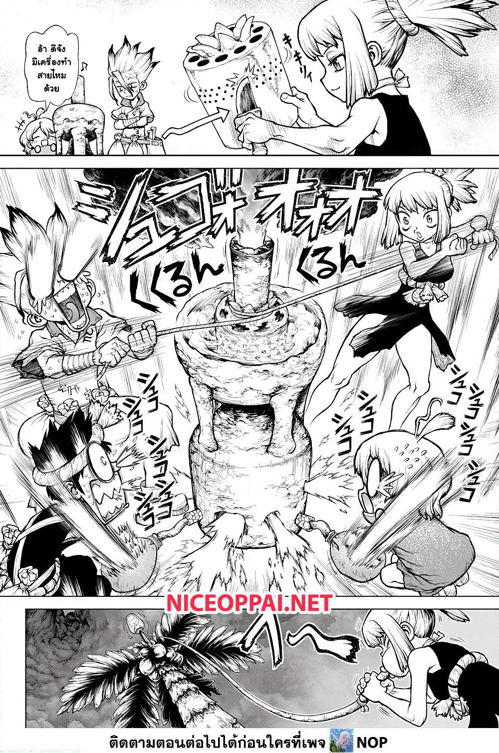 Dr.Stone page 32