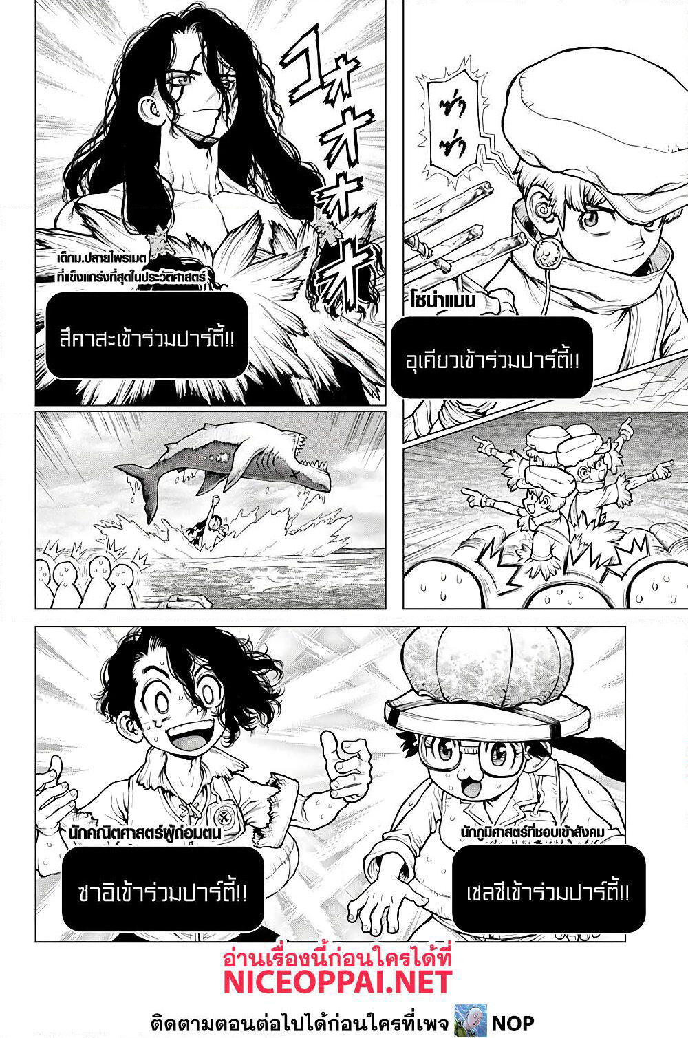 Dr.Stone page 34