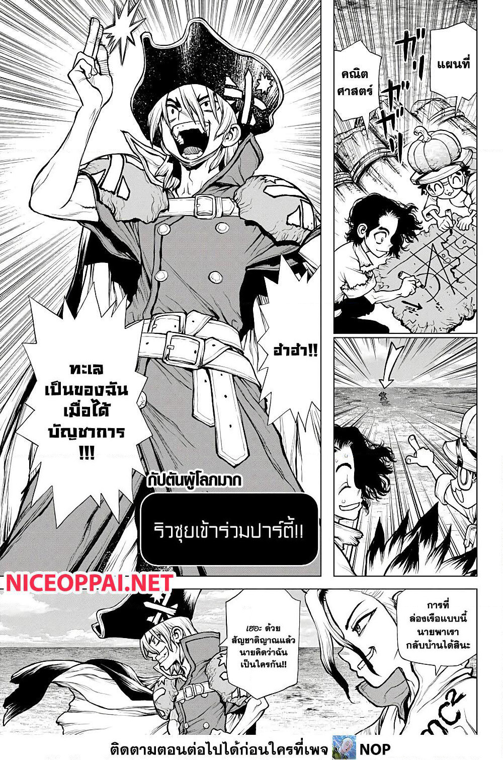 Dr.Stone page 35