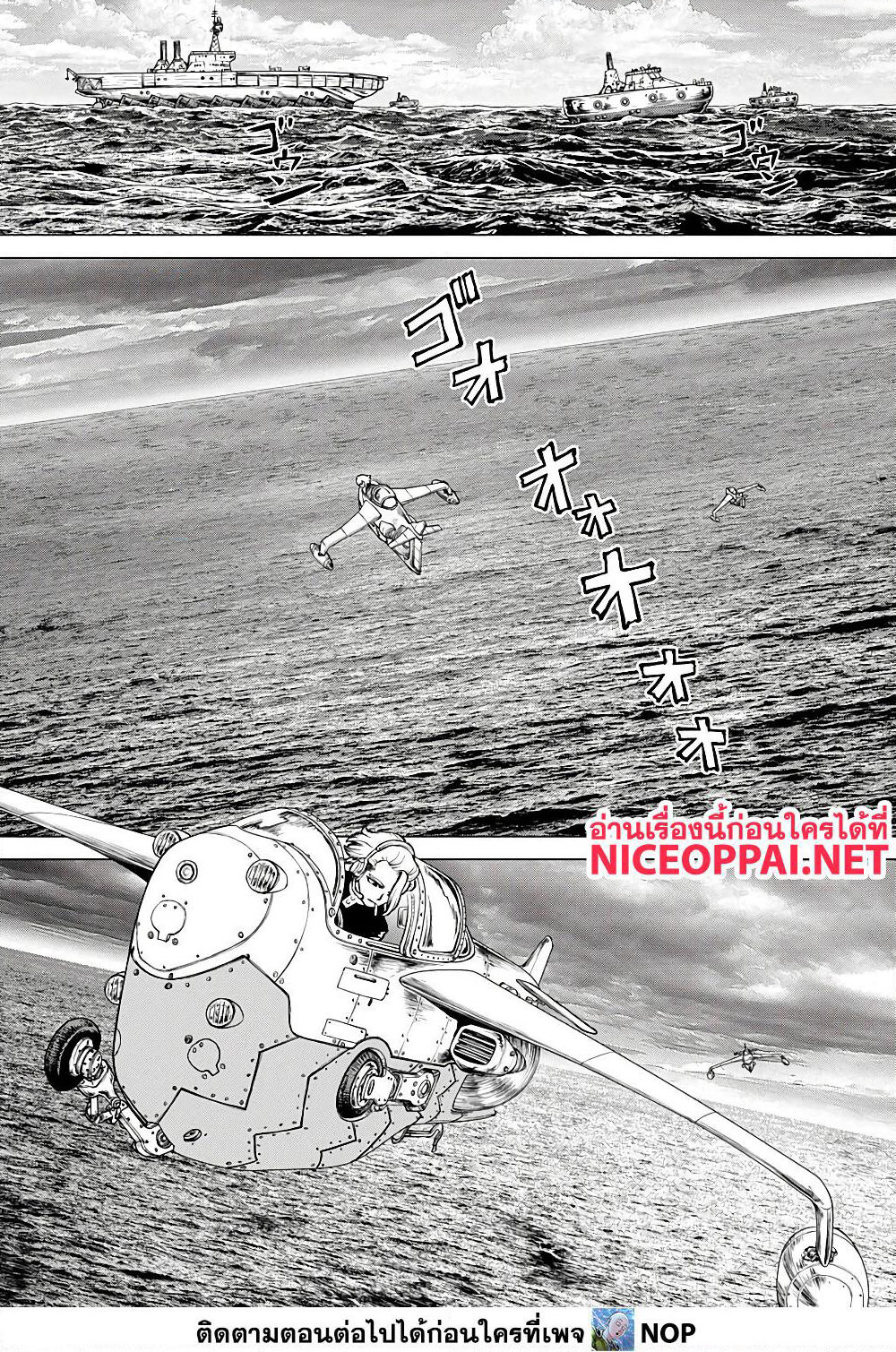 Dr.Stone page 38