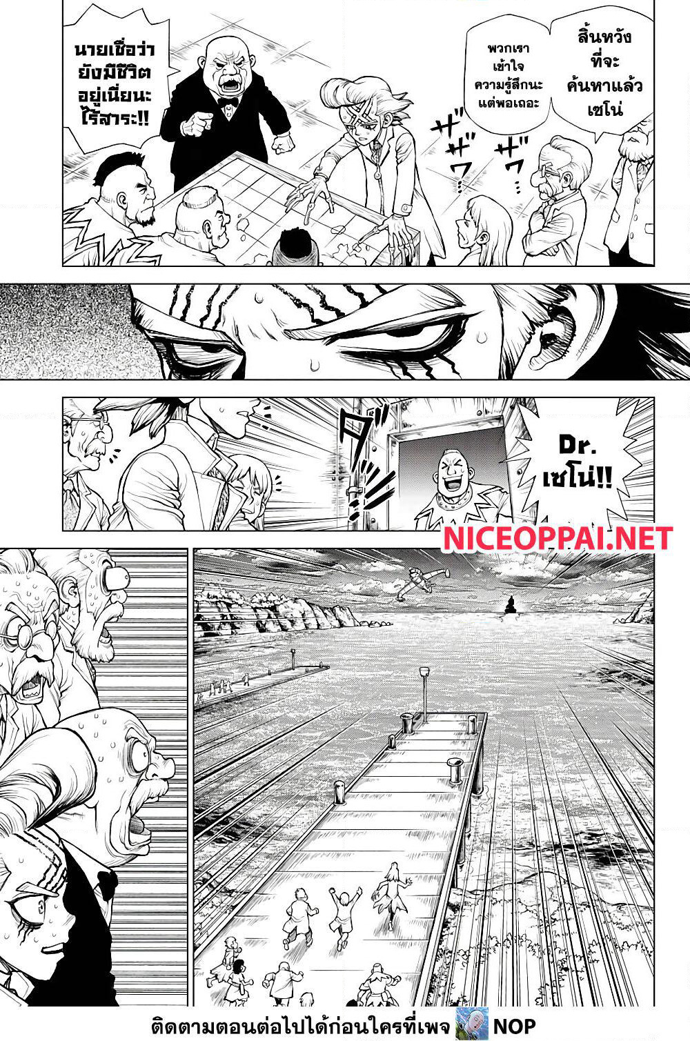 Dr.Stone page 39