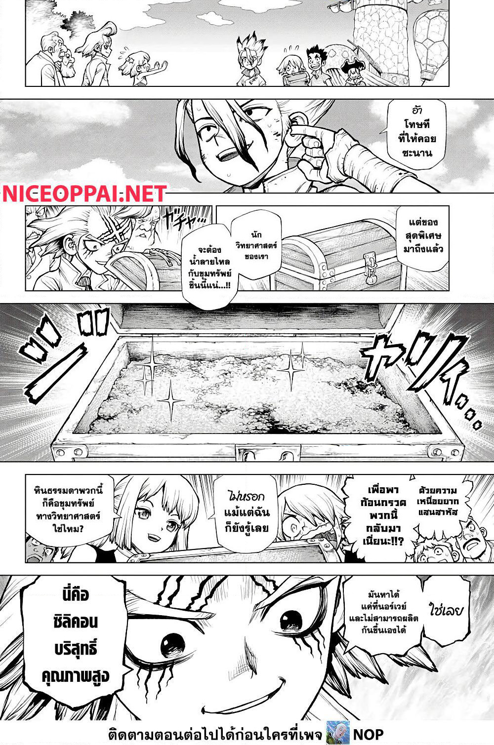 Dr.Stone page 41