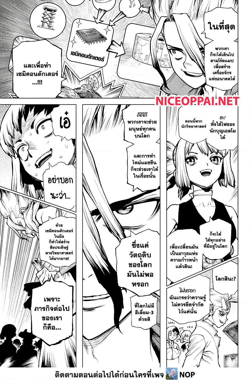 Dr.Stone page 42