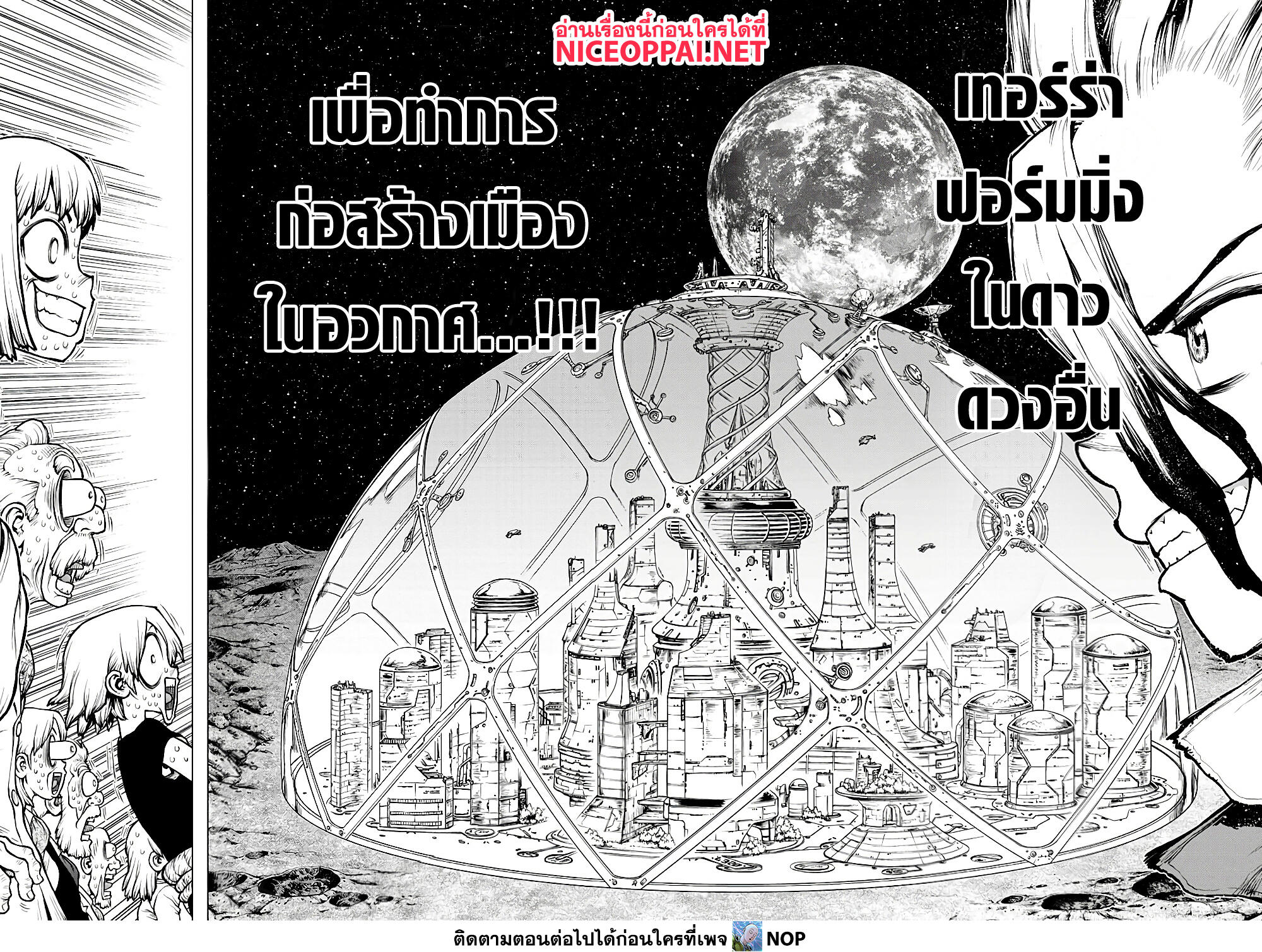 Dr.Stone page 43
